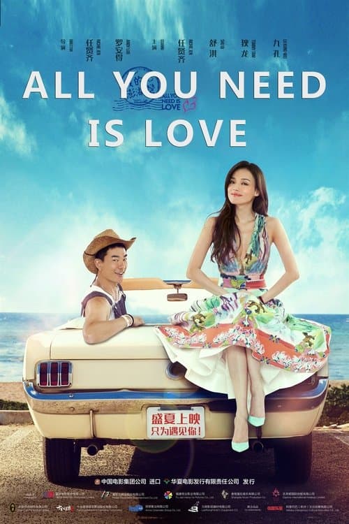Poster for All You Need Is Love