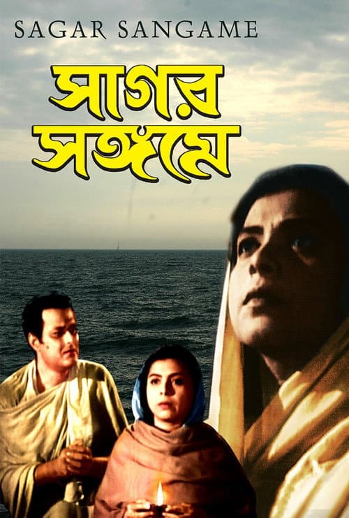 Poster for The Holy Island
