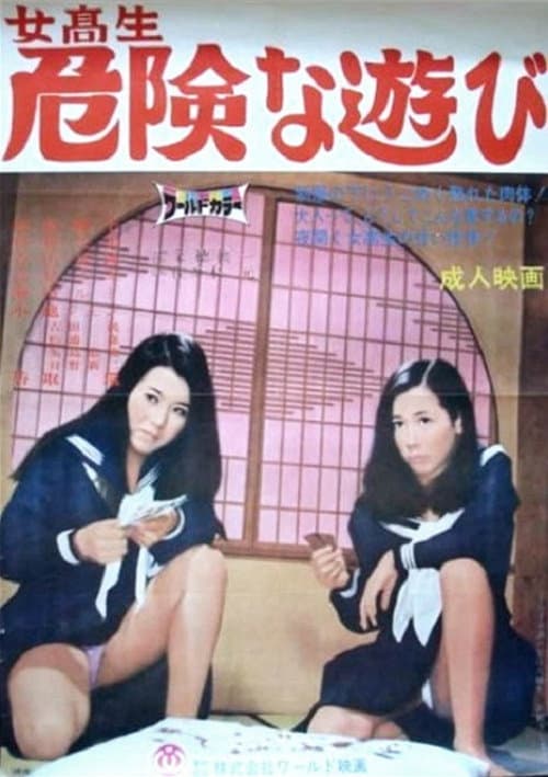 Poster for Schoolgirl Dangerous Games