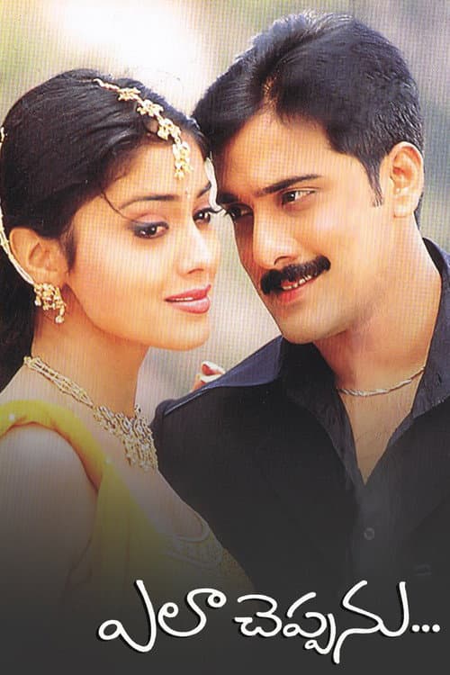 Poster for Ela Cheppanu