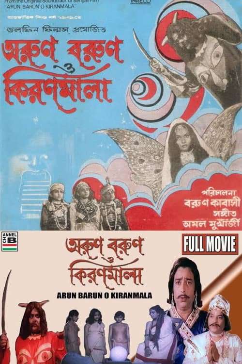 Poster for Arun Barun O Kiranmala