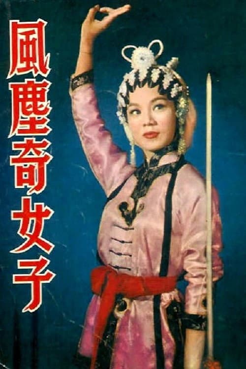 Poster for Secret Agent: The Swallow