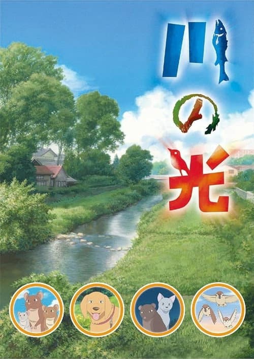 Poster for The River's Light