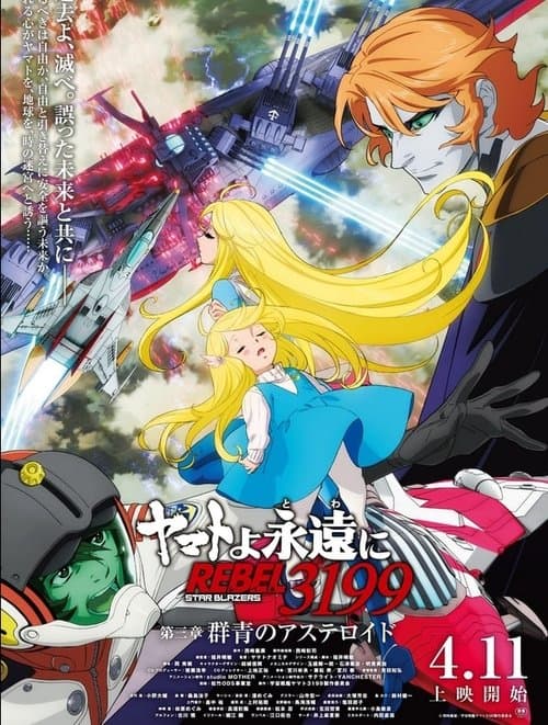 Poster for Be Forever Yamato Rebel 3199: Part 3: Ultramarine Asteroid