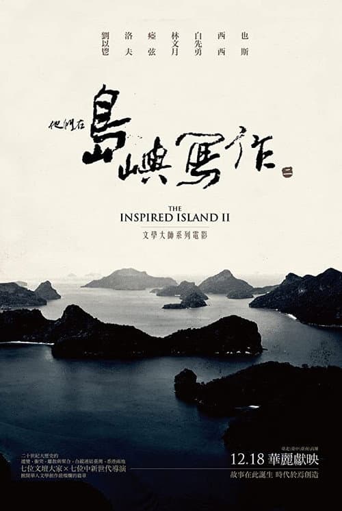 Poster for The Inspired Island:  A Life That Sings