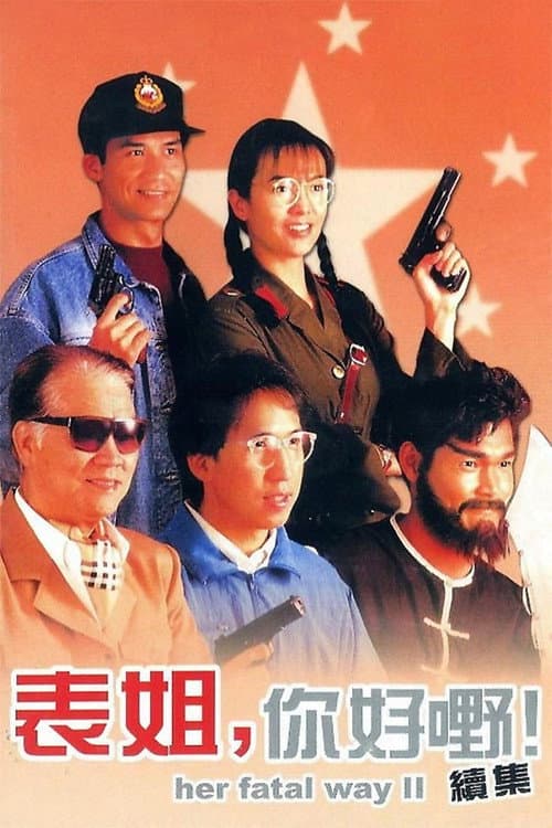 Poster for Her Fatal Ways 2