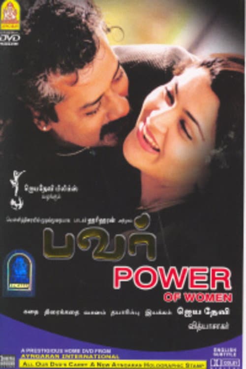 Poster for Power of Women