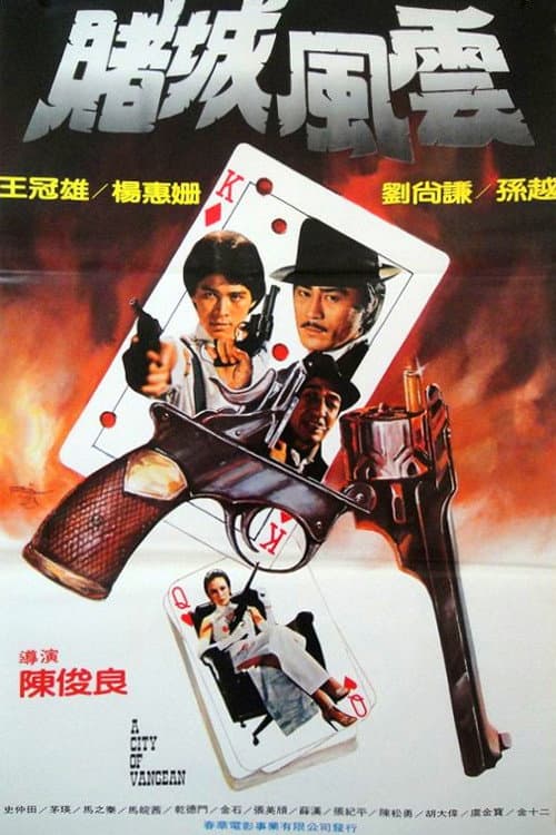 Poster for A City of Vengeance