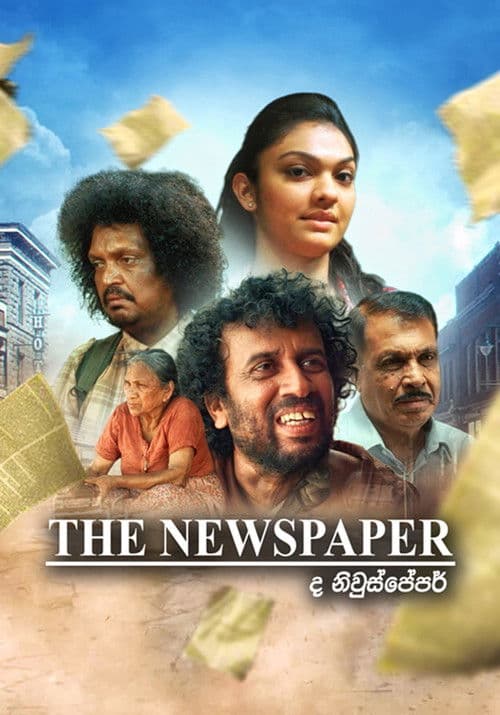 Poster for The Newspaper
