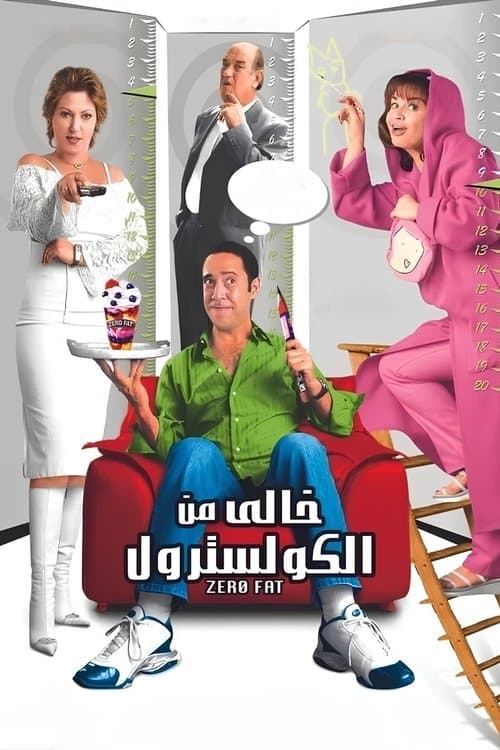 Poster for Zero Fat