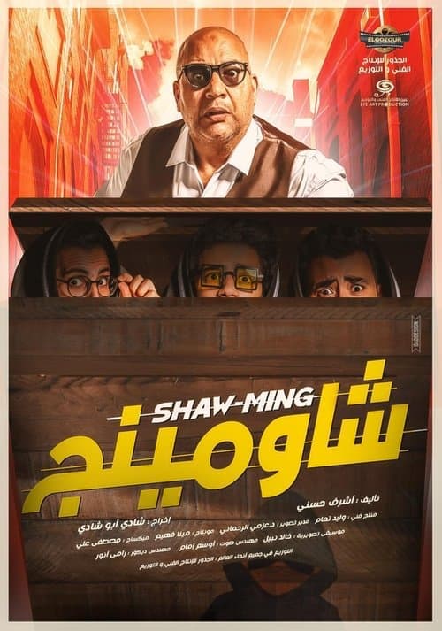 Poster for Shaw-Ming