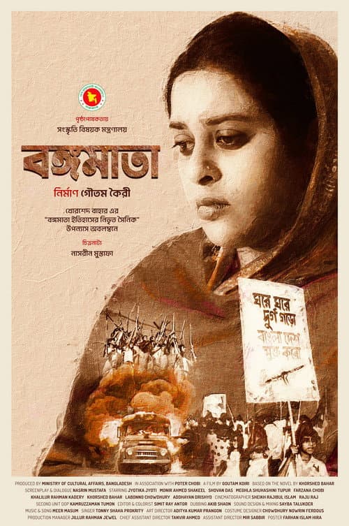 Poster for Bangamata
