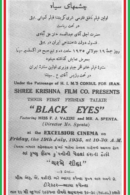 Poster for Black Eyes