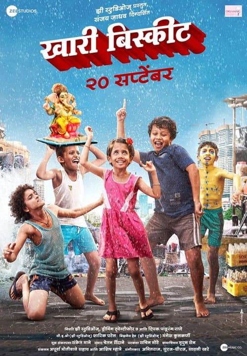 Poster for Khari Biscuit