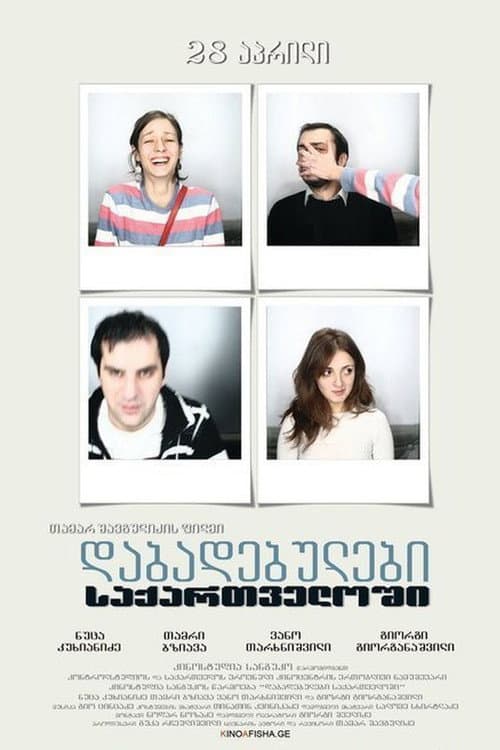 Poster for Born in Georgia