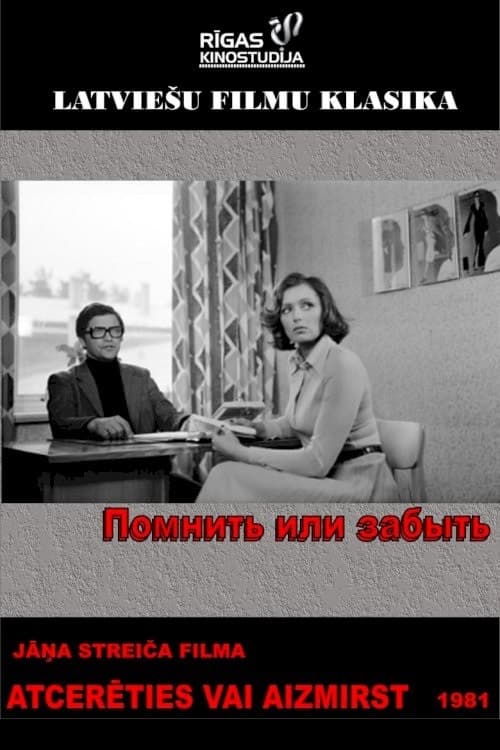 Poster for To Remember or to Forget