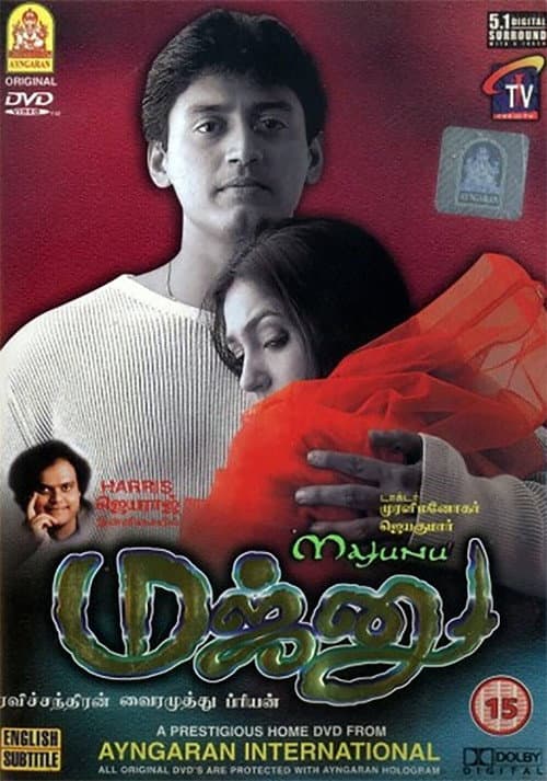 Poster for Majunu