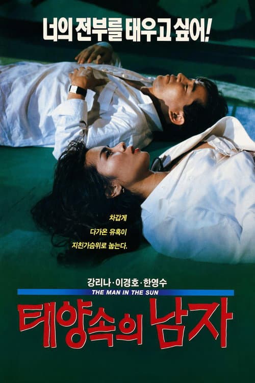 Poster for The Man in the Sun