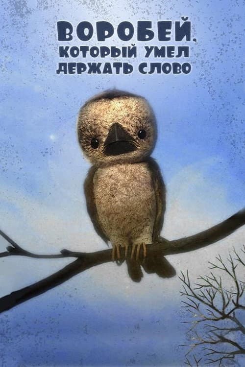 Poster for The Sparrow Who Kept His Word