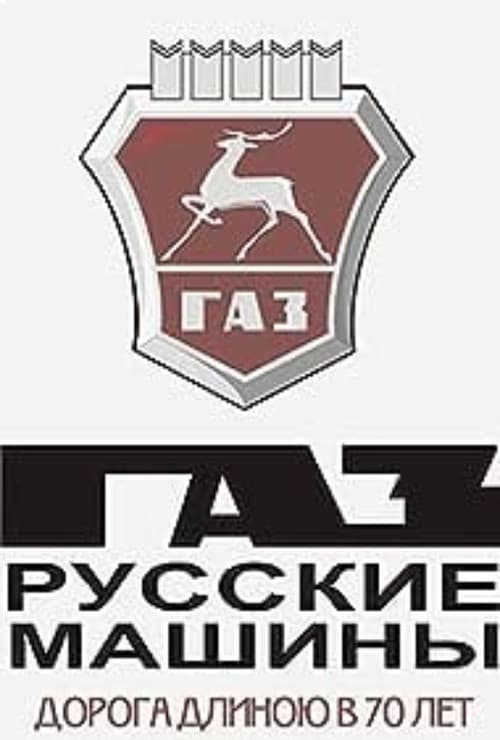 Poster for GAZ. Russian Cars
