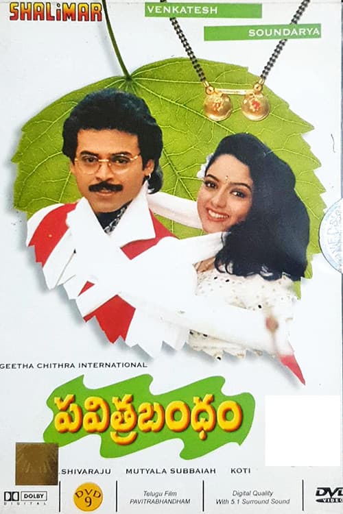 Poster for Pavithra Bandham