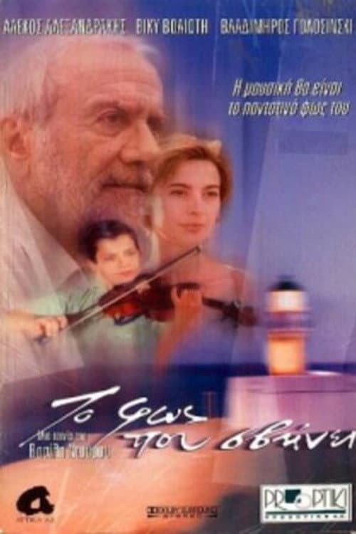 Poster for Fading Light