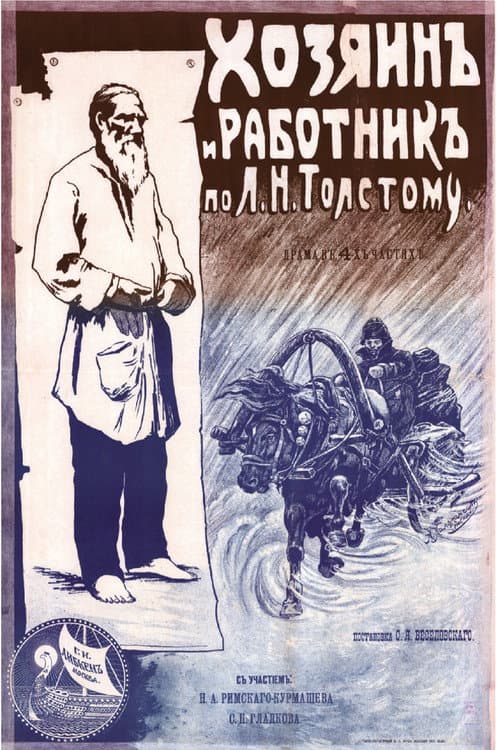 Poster for Master and Servant
