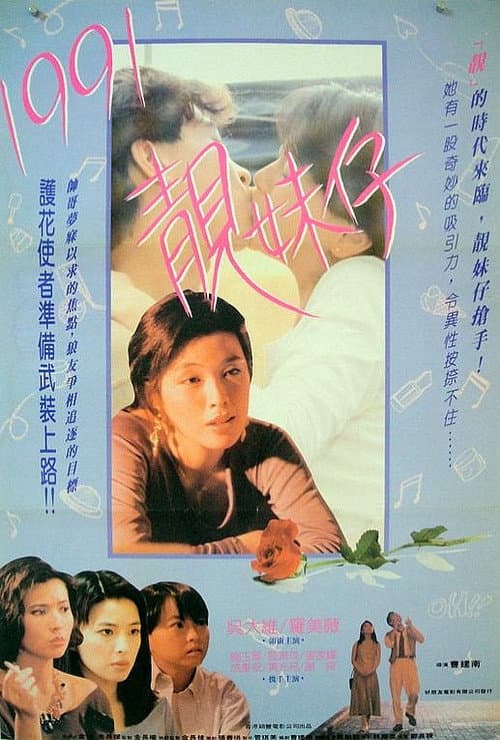Poster for The Unleaded Love
