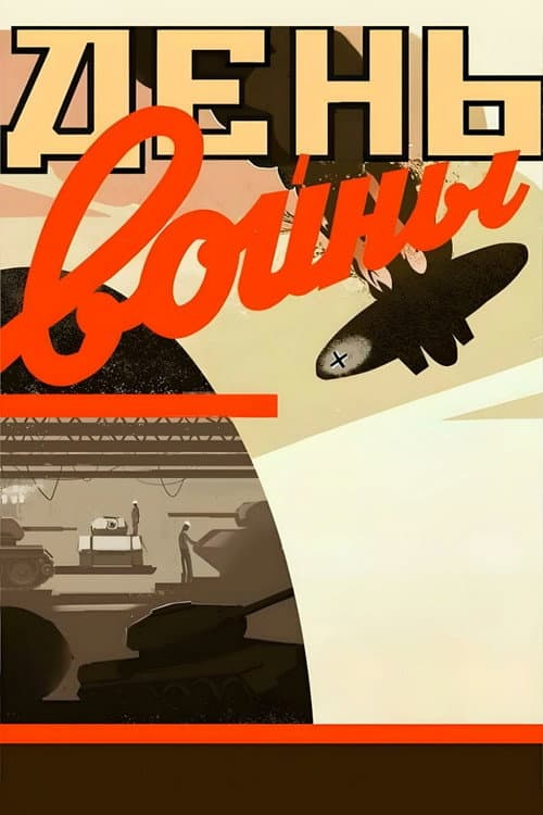 Poster for One Day of War