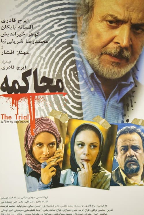 Poster for The Trial