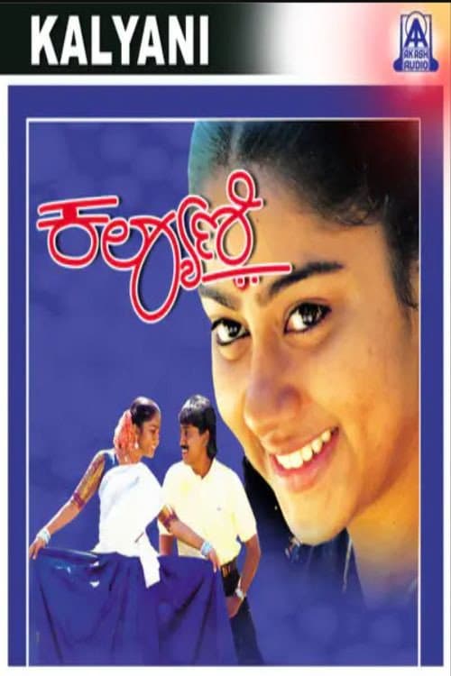Poster for Kalyani