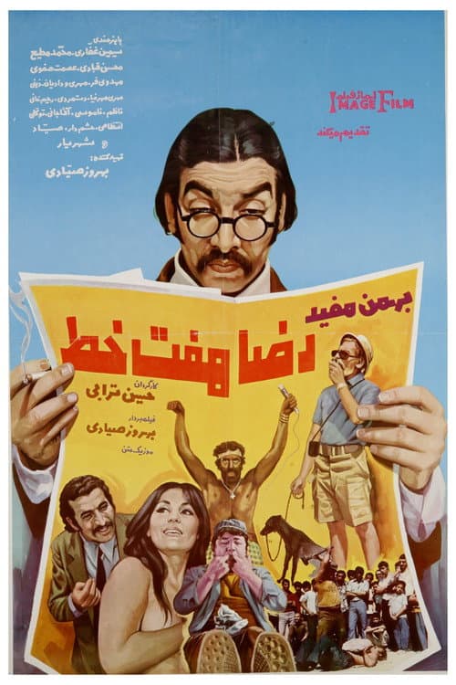 Poster for Reza Haft-Khat