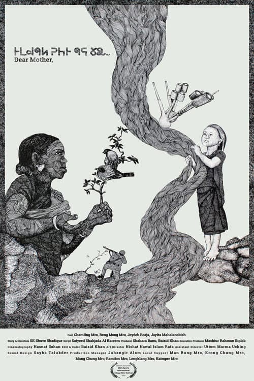 Poster for Dear Mother,