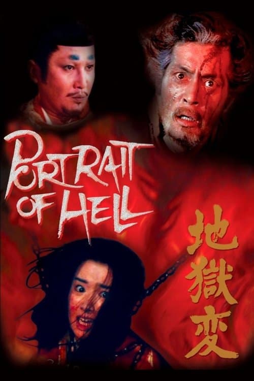 Poster for Portrait of Hell