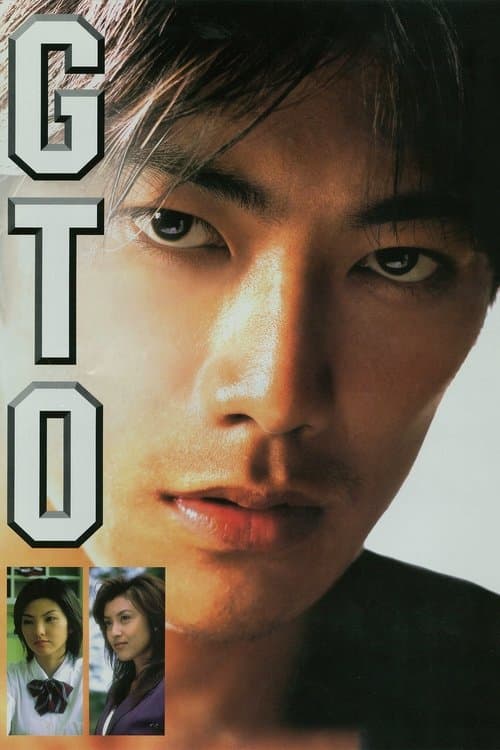 Poster for GTO: The Movie