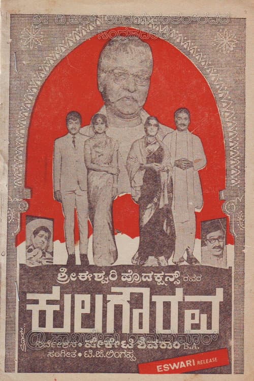 Poster for Kula Gourava