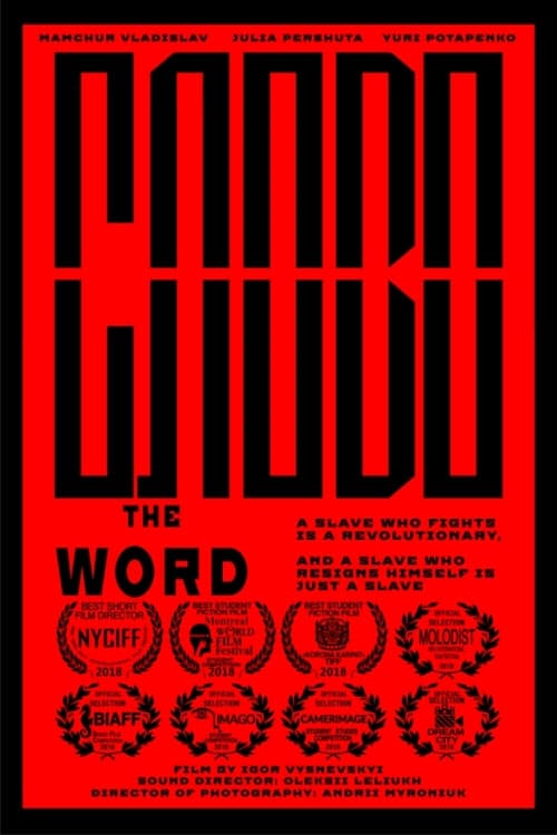 Poster for The Word