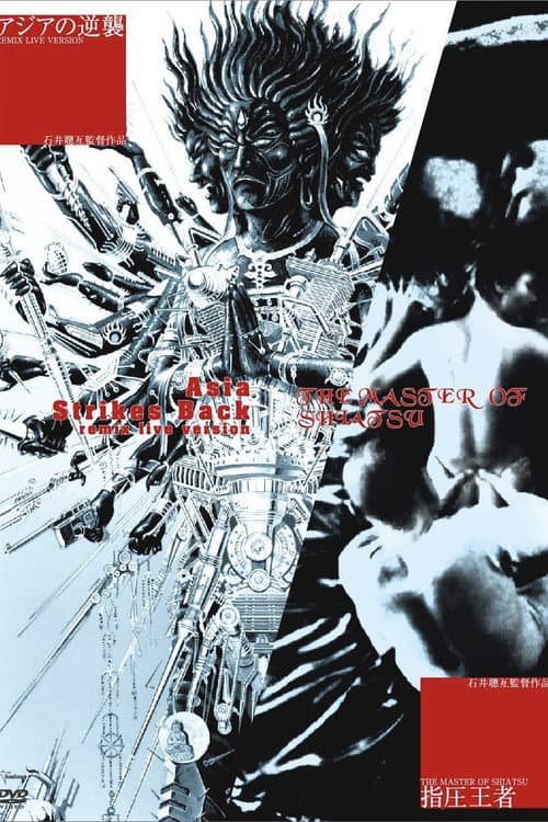 Poster for Asia Strikes Back