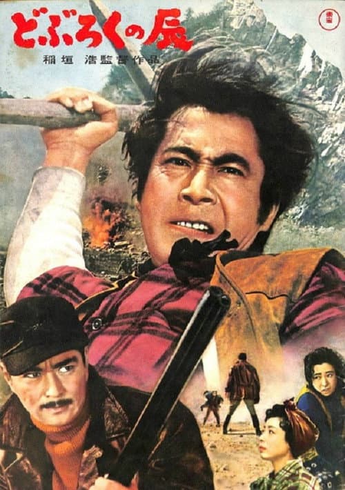 Poster for Tatsu
