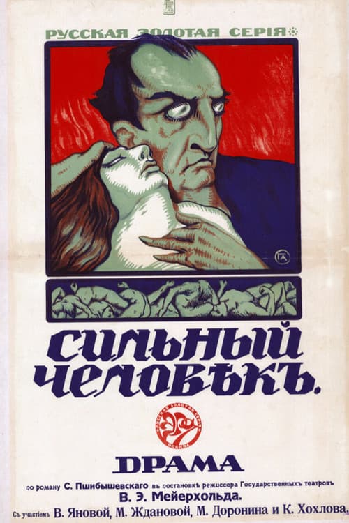 Poster for The Strong Man