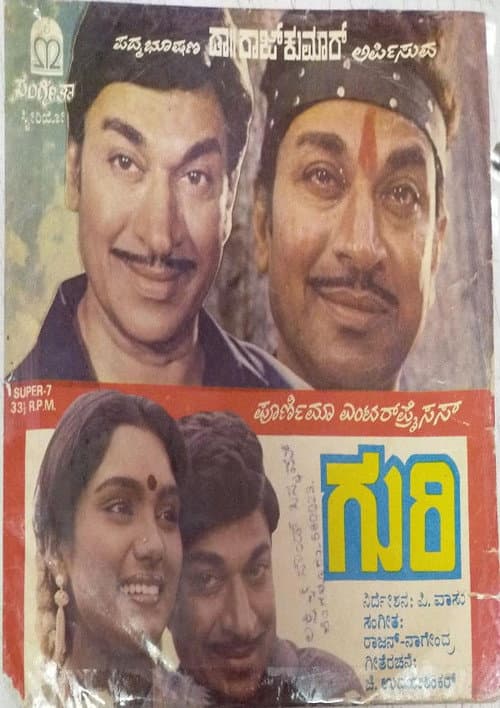 Poster for Guri