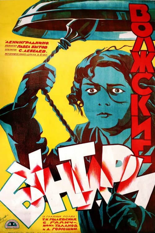 Poster for Volga Rebels