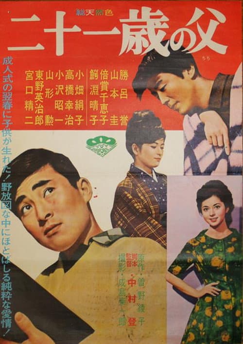 Poster for Our Happiness Alone