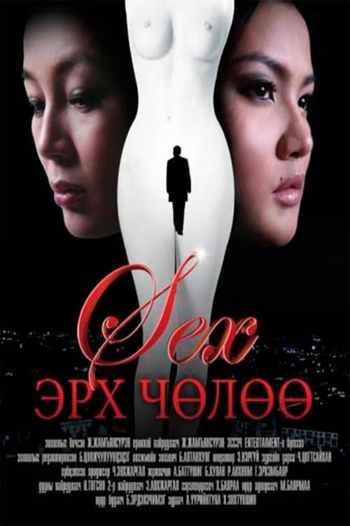 Poster for Freedom of Sex