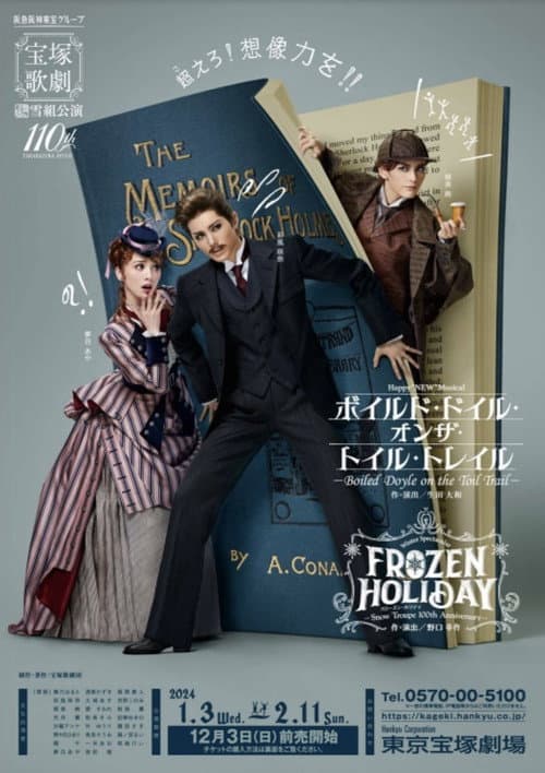 Poster for Boiled Doyle on the Toil Trail / Frozen Holiday -Snow Troupe 100th Anniversary-