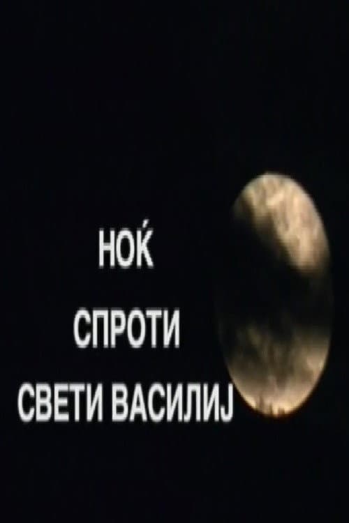 Poster for The Night Before Saint Basil