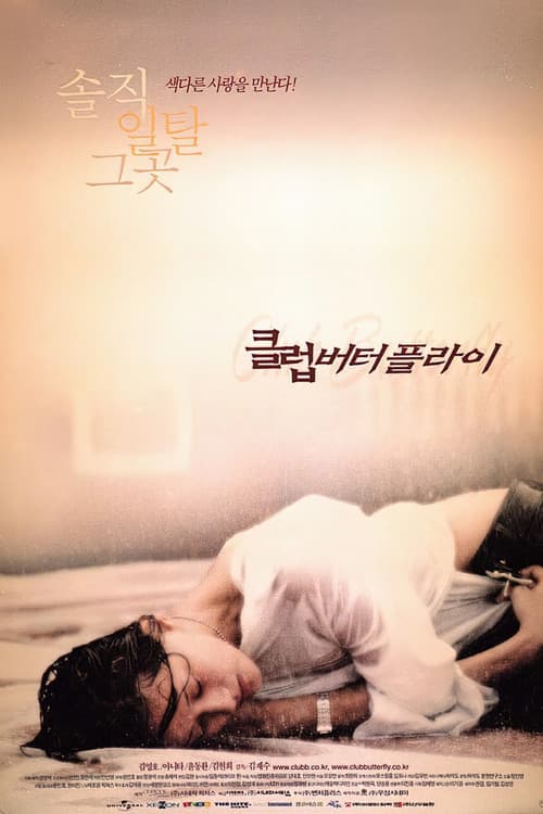 Poster for Club Butterfly