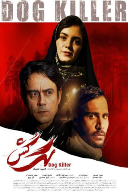 Poster for Dog Killer