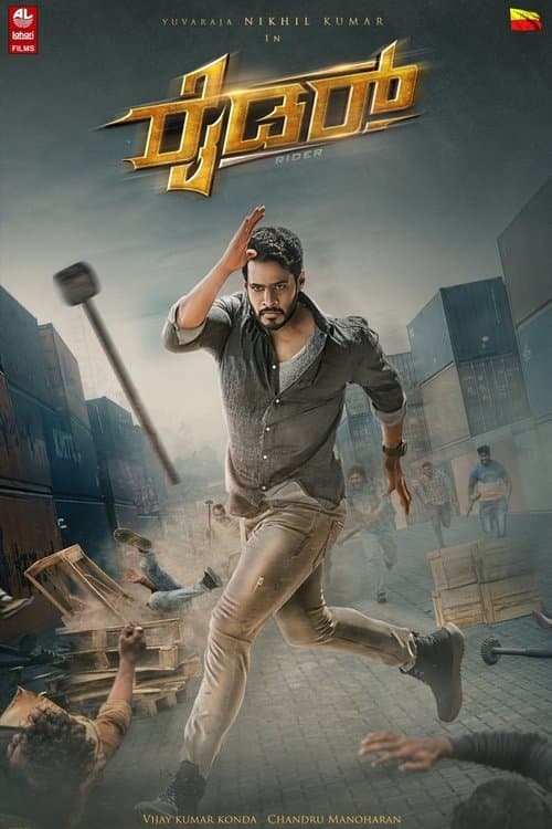 Poster for Rider