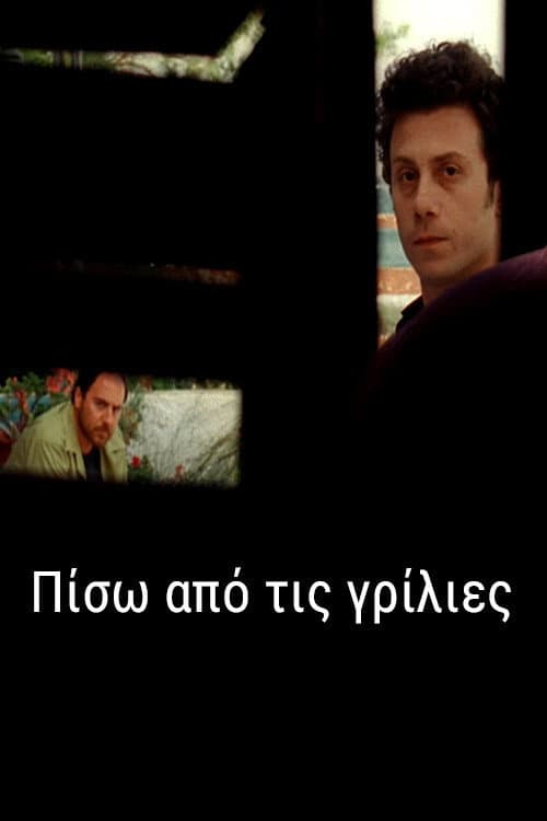 Poster for Behind the Curtain